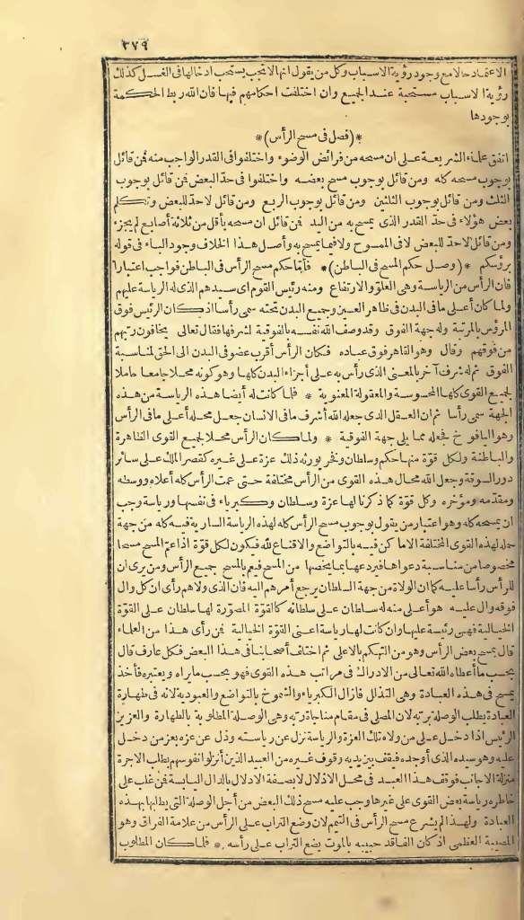 futmak.com - Page 379 - from part One of the first Boulaq edition